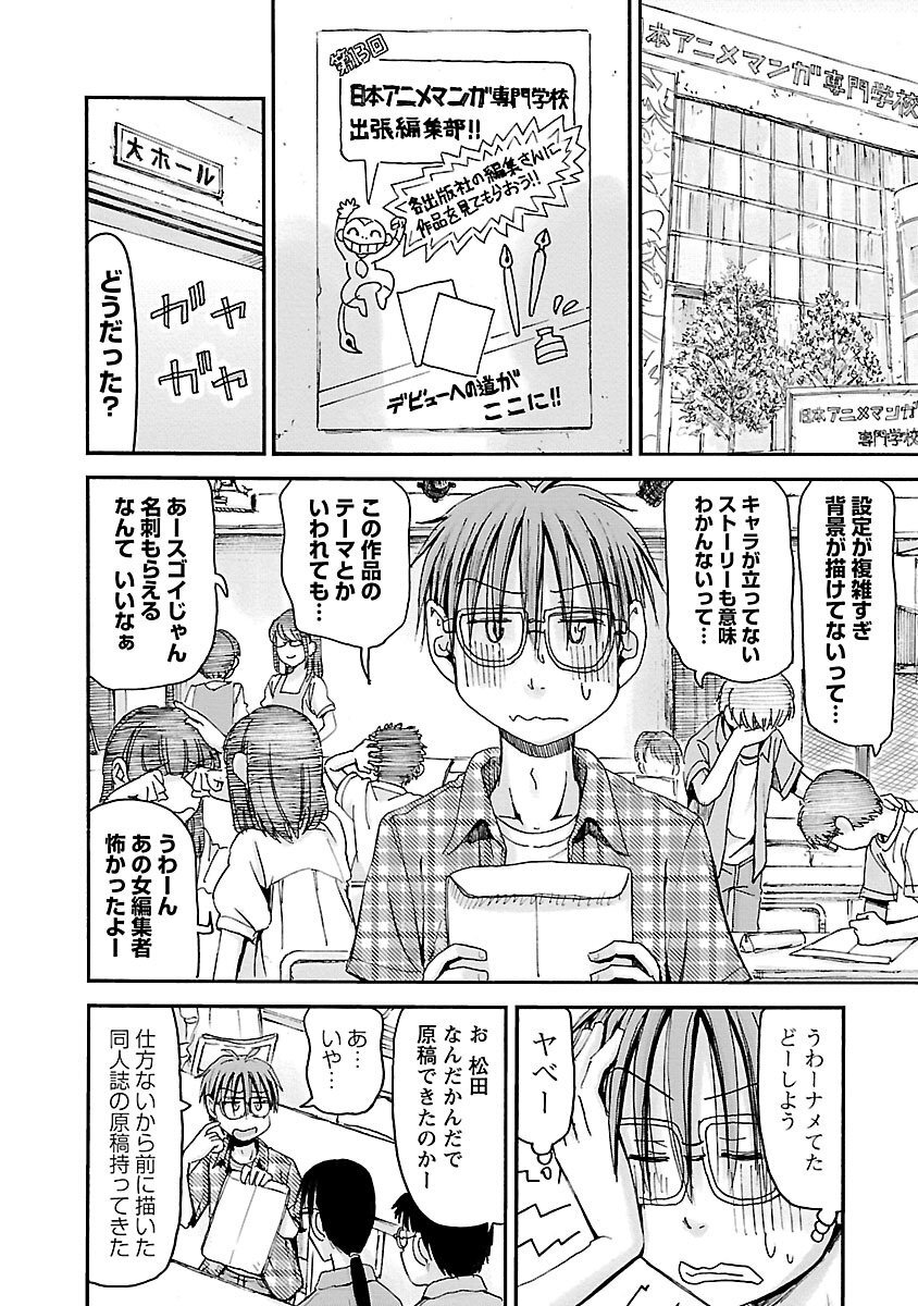 [Tanisawa Shiki(Hagure Tanishi)] Imouto Android vol.5 - Page 153