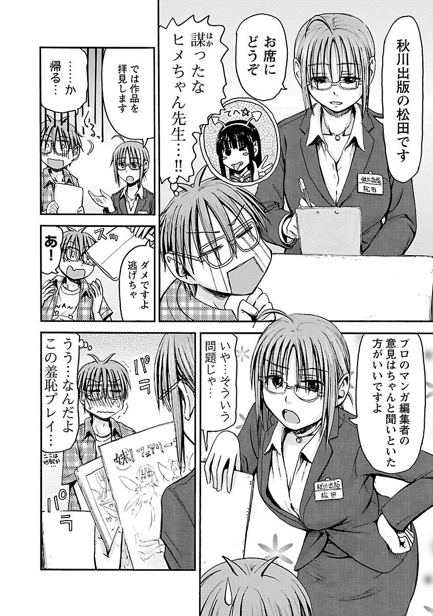 [Tanisawa Shiki(Hagure Tanishi)] Imouto Android vol.5 - Page 155
