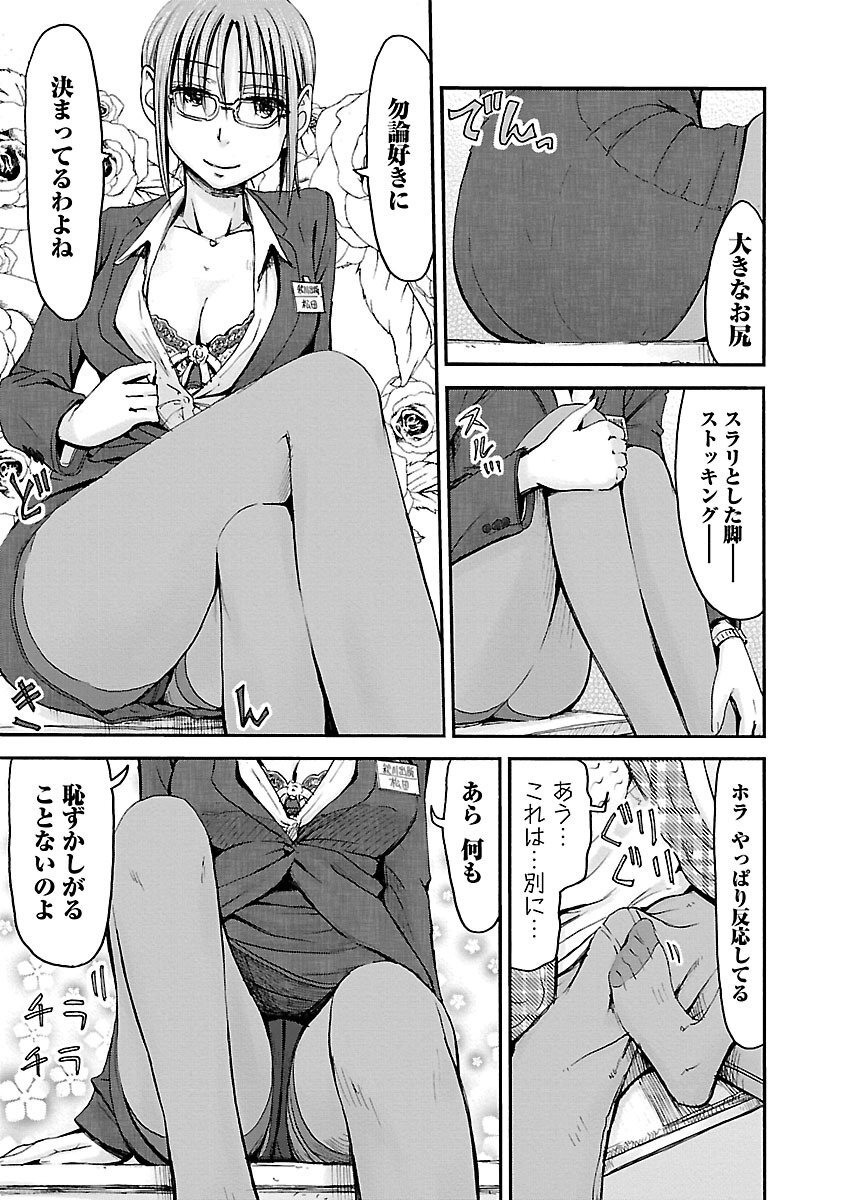 [Tanisawa Shiki(Hagure Tanishi)] Imouto Android vol.5 - Page 158