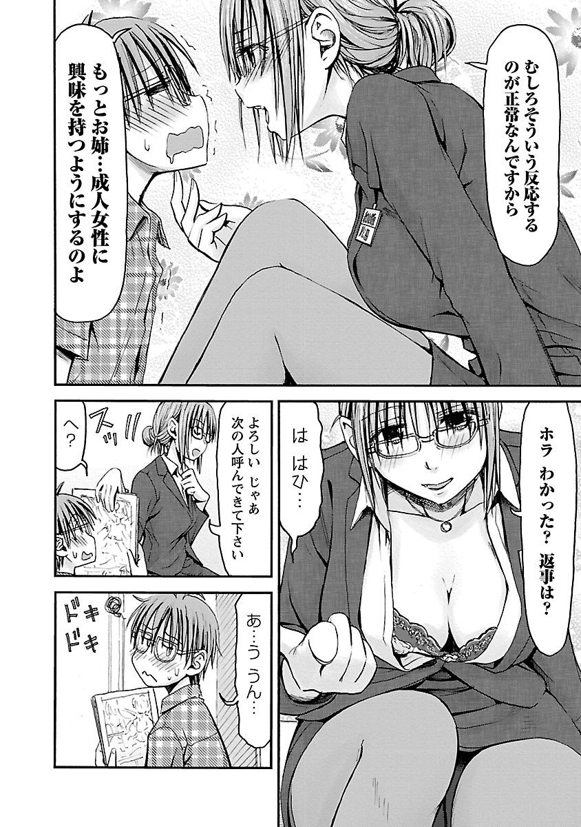 [Tanisawa Shiki(Hagure Tanishi)] Imouto Android vol.5 - Page 159