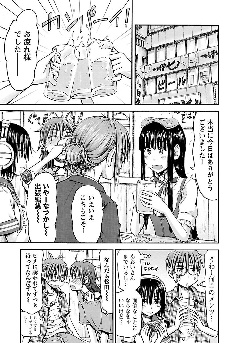 [Tanisawa Shiki(Hagure Tanishi)] Imouto Android vol.5 - Page 160