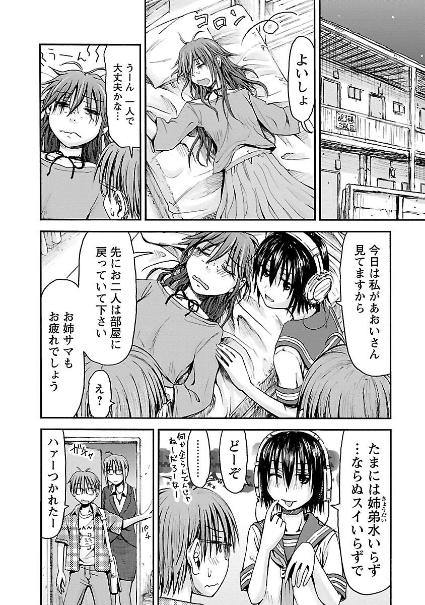 [Tanisawa Shiki(Hagure Tanishi)] Imouto Android vol.5 - Page 163
