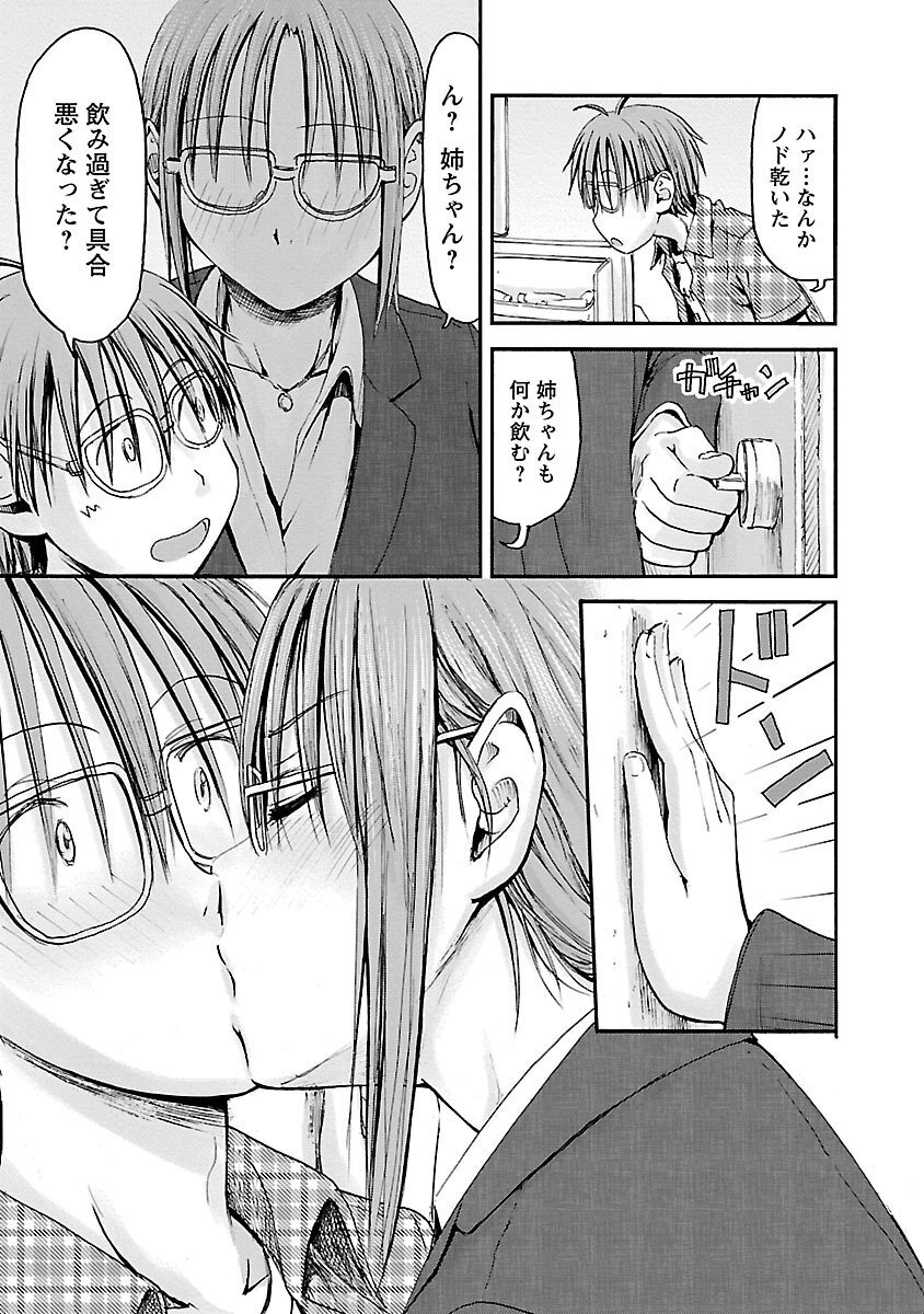 [Tanisawa Shiki(Hagure Tanishi)] Imouto Android vol.5 - Page 164
