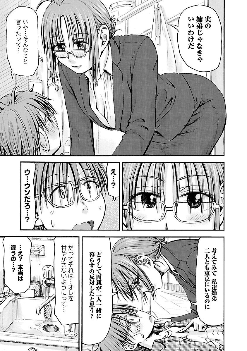 [Tanisawa Shiki(Hagure Tanishi)] Imouto Android vol.5 - Page 166
