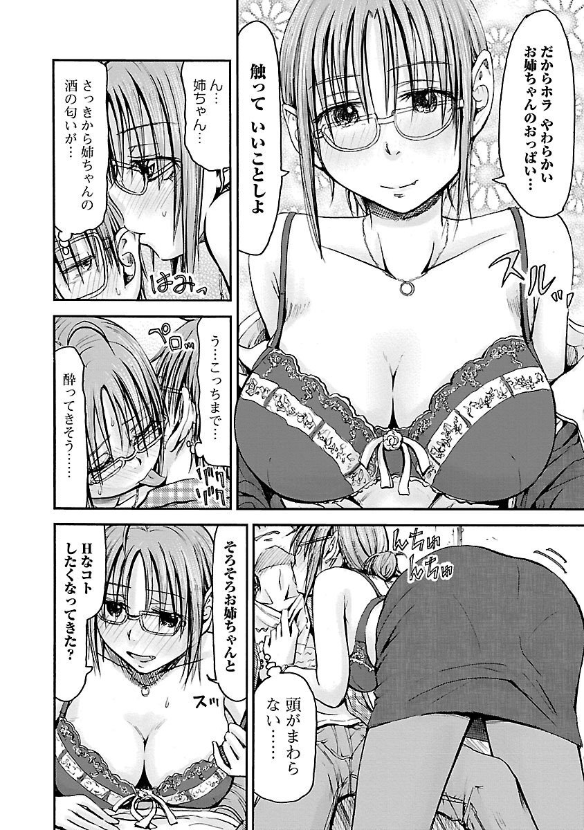 [Tanisawa Shiki(Hagure Tanishi)] Imouto Android vol.5 - Page 167