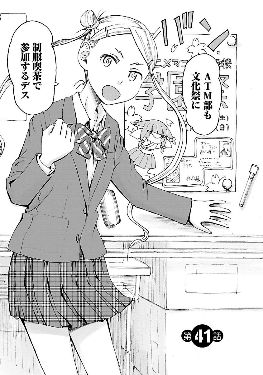 [Tanisawa Shiki(Hagure Tanishi)] Imouto Android vol.5 - Page 174
