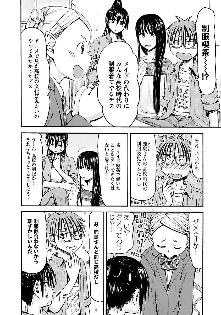 [Tanisawa Shiki(Hagure Tanishi)] Imouto Android vol.5 - Page 175
