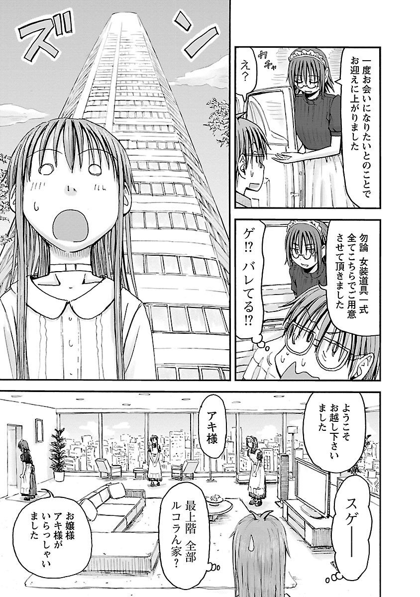 [Tanisawa Shiki(Hagure Tanishi)] Imouto Android vol.5 - Page 178