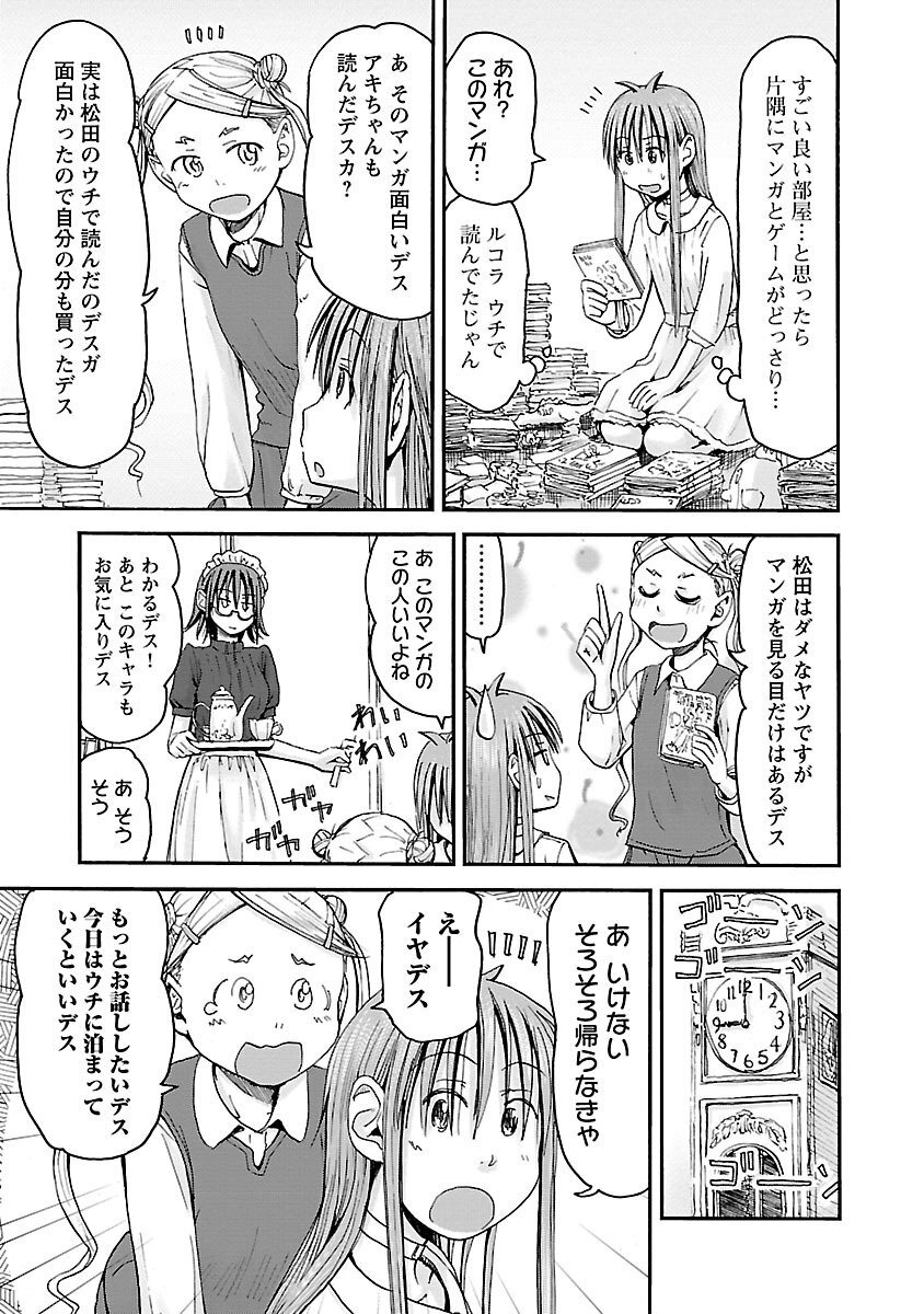 [Tanisawa Shiki(Hagure Tanishi)] Imouto Android vol.5 - Page 182