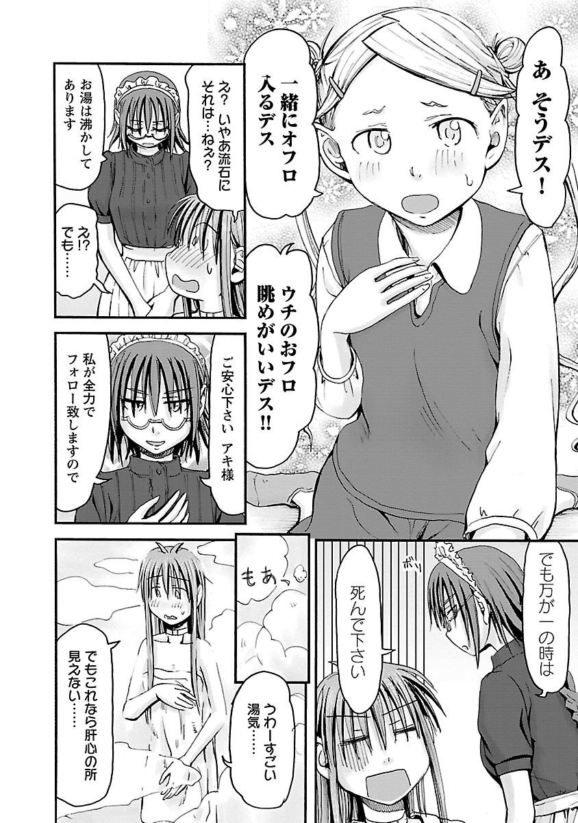 [Tanisawa Shiki(Hagure Tanishi)] Imouto Android vol.5 - Page 183