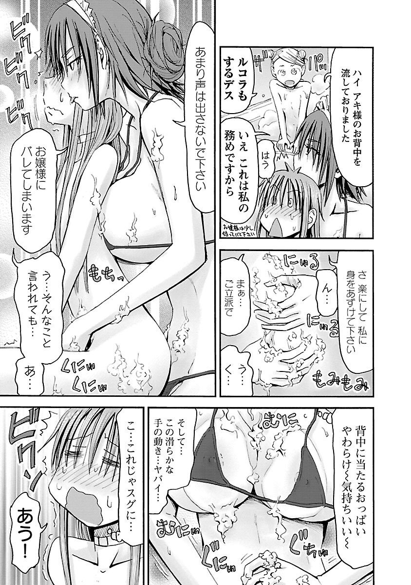 [Tanisawa Shiki(Hagure Tanishi)] Imouto Android vol.5 - Page 186
