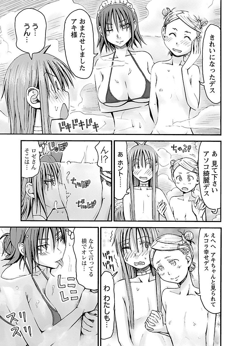 [Tanisawa Shiki(Hagure Tanishi)] Imouto Android vol.5 - Page 188