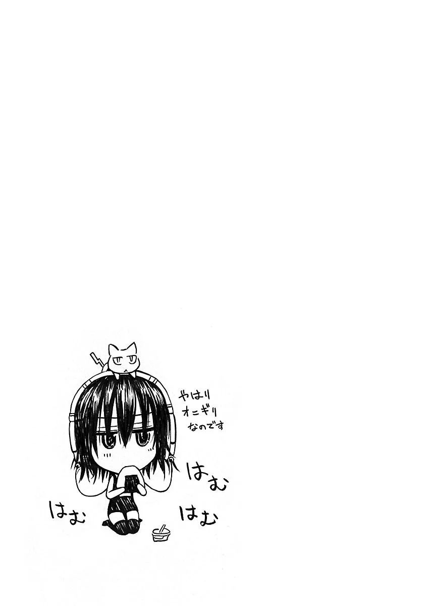 [Tanisawa Shiki(Hagure Tanishi)] Imouto Android vol.5 - Page 192
