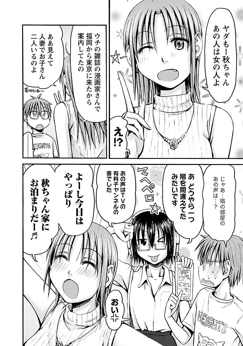 [Tanisawa Shiki(Hagure Tanishi)] Imouto Android vol.5 - Page 25