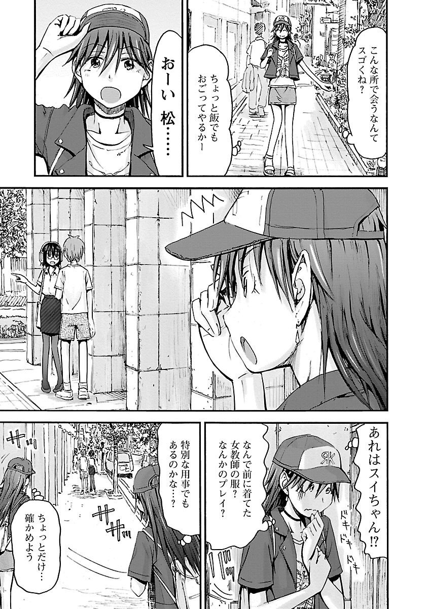 [Tanisawa Shiki(Hagure Tanishi)] Imouto Android vol.5 - Page 28
