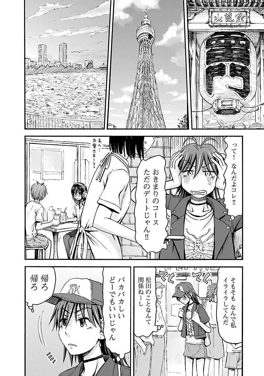 [Tanisawa Shiki(Hagure Tanishi)] Imouto Android vol.5 - Page 29