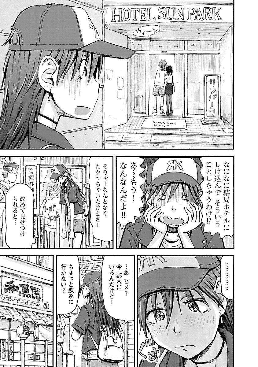 [Tanisawa Shiki(Hagure Tanishi)] Imouto Android vol.5 - Page 30
