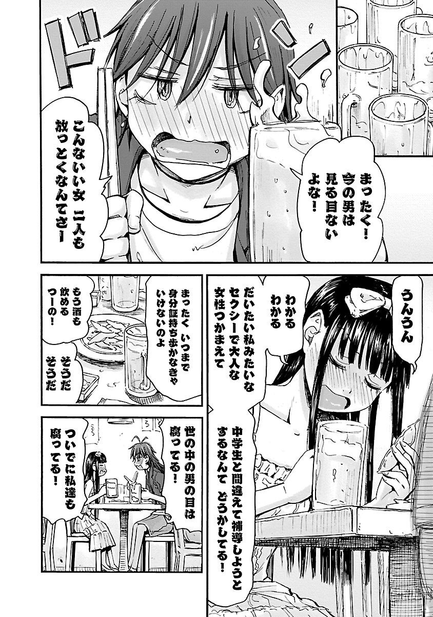 [Tanisawa Shiki(Hagure Tanishi)] Imouto Android vol.5 - Page 31