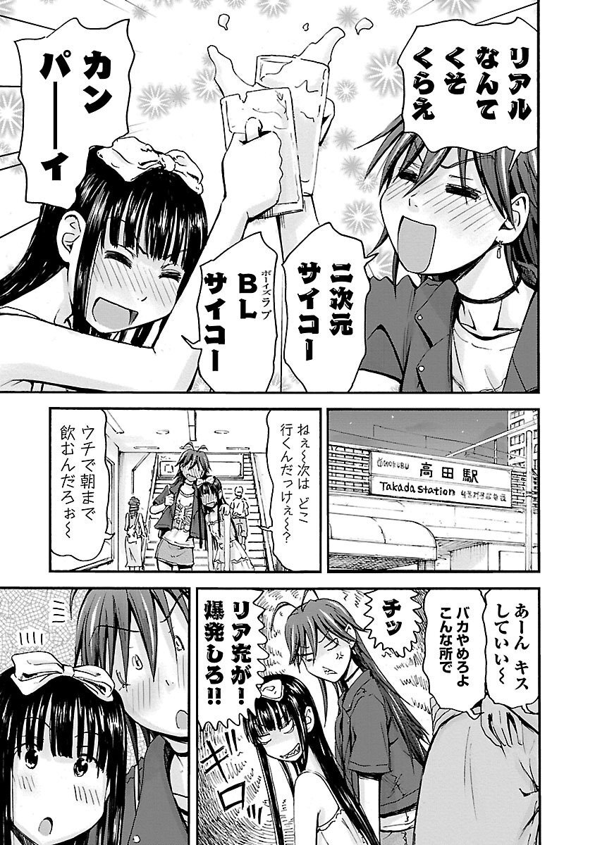 [Tanisawa Shiki(Hagure Tanishi)] Imouto Android vol.5 - Page 32