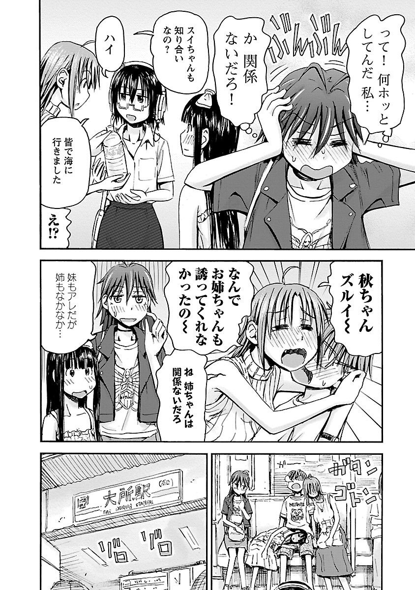 [Tanisawa Shiki(Hagure Tanishi)] Imouto Android vol.5 - Page 35