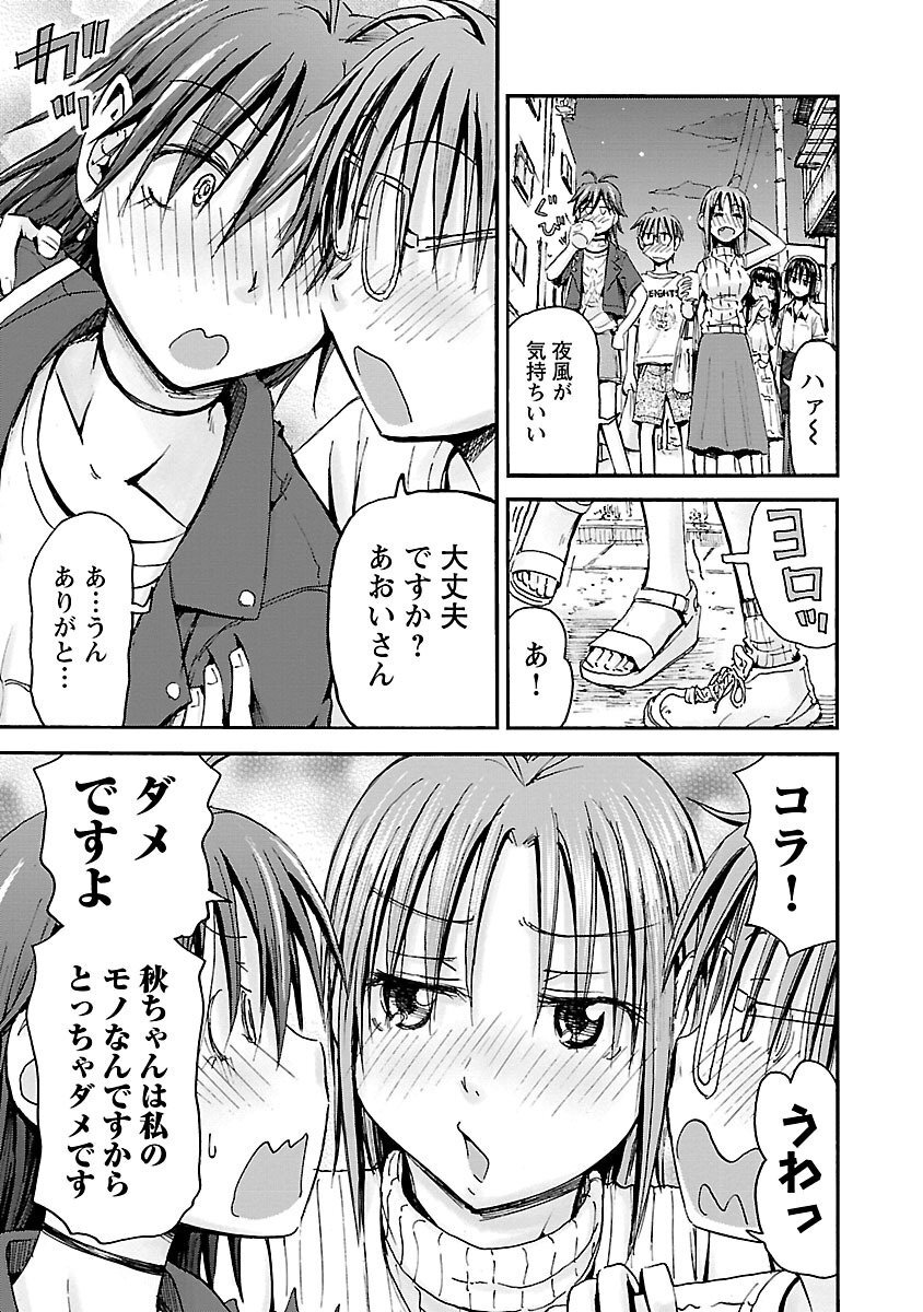 [Tanisawa Shiki(Hagure Tanishi)] Imouto Android vol.5 - Page 36