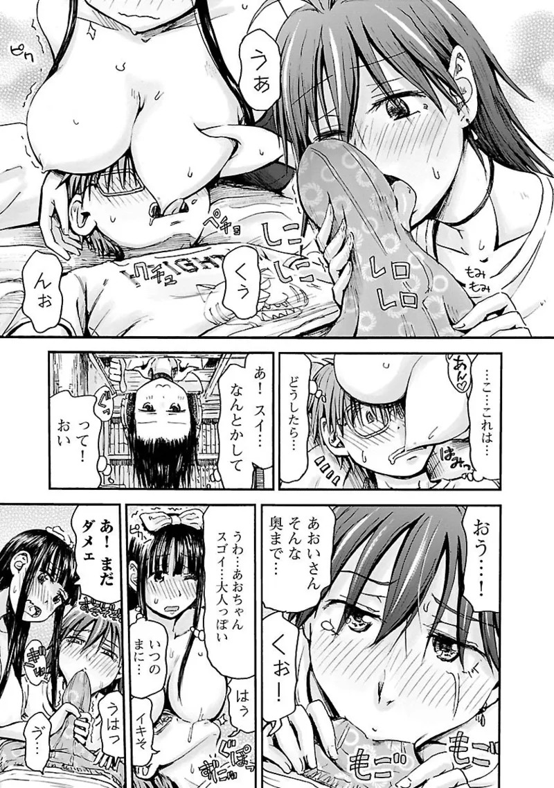 [Tanisawa Shiki(Hagure Tanishi)] Imouto Android vol.5 - Page 42