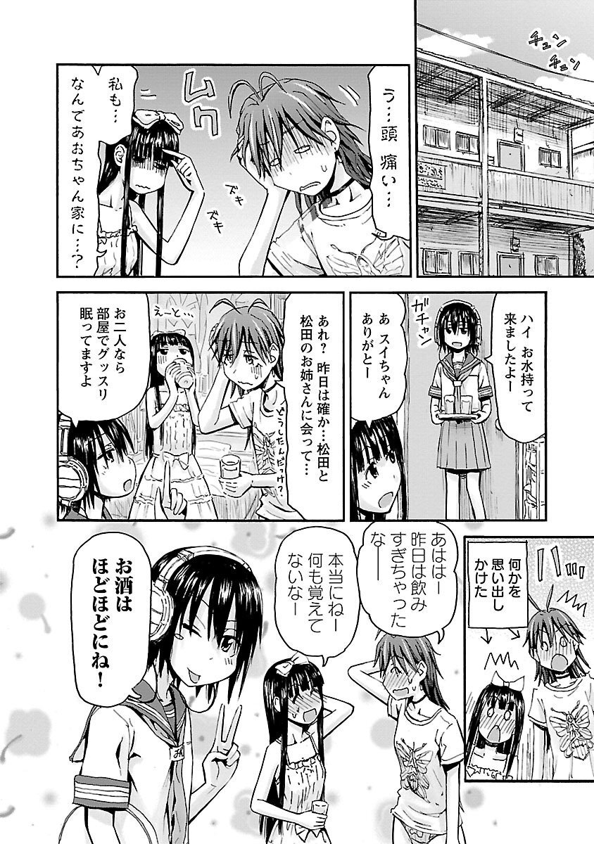 [Tanisawa Shiki(Hagure Tanishi)] Imouto Android vol.5 - Page 47