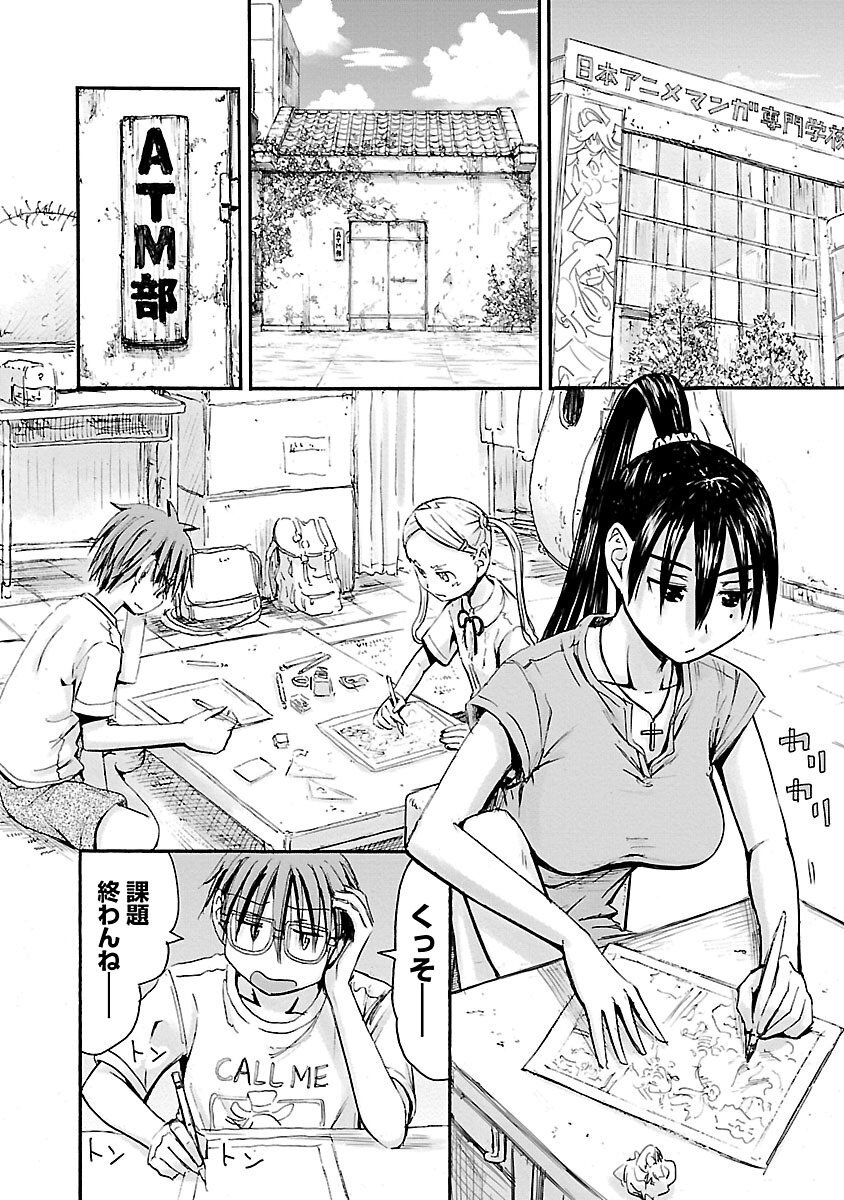 [Tanisawa Shiki(Hagure Tanishi)] Imouto Android vol.5 - Page 49