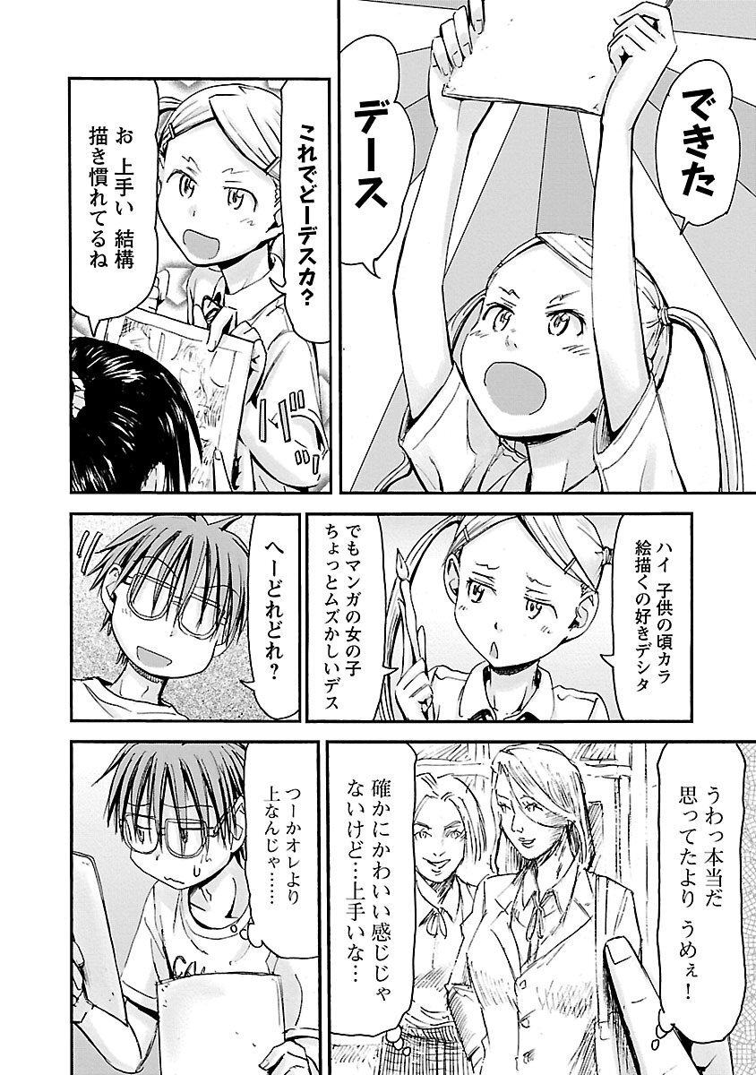 [Tanisawa Shiki(Hagure Tanishi)] Imouto Android vol.5 - Page 51