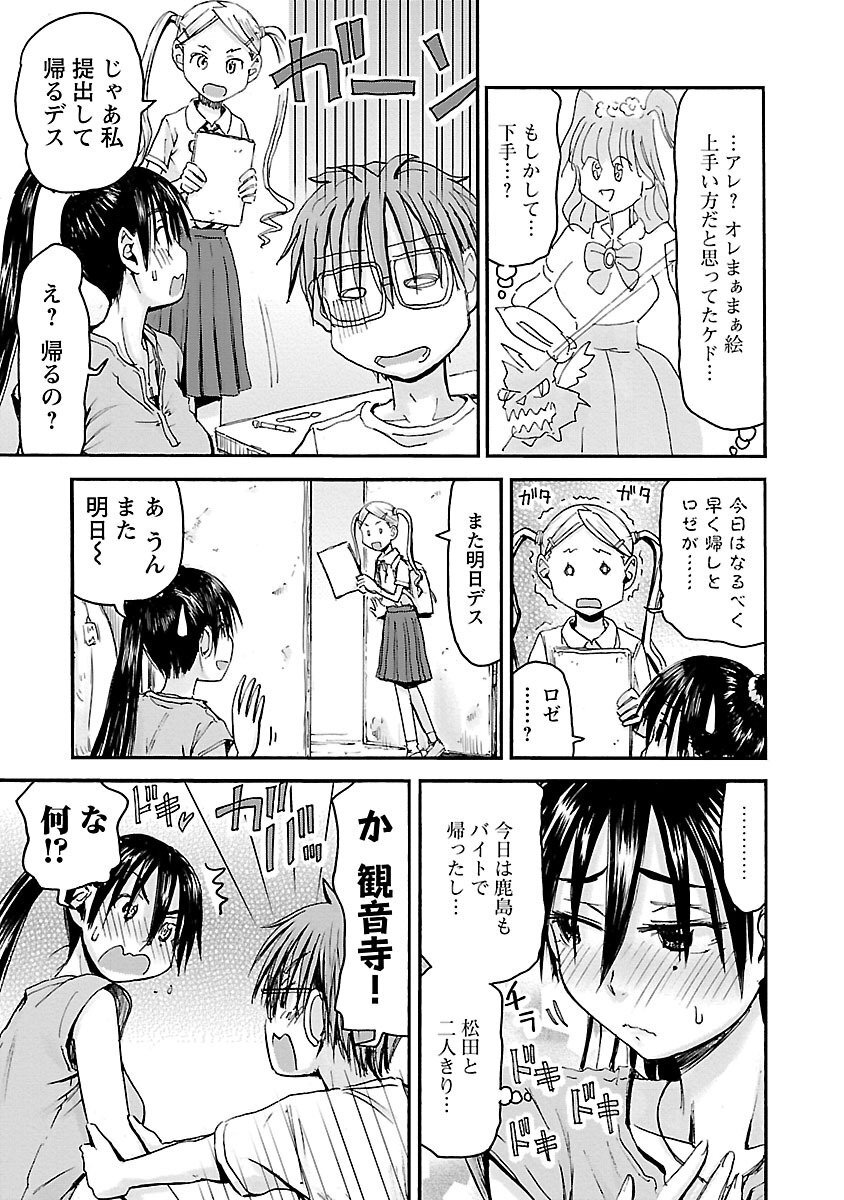 [Tanisawa Shiki(Hagure Tanishi)] Imouto Android vol.5 - Page 52