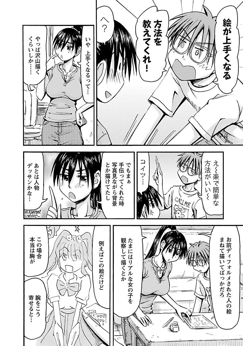[Tanisawa Shiki(Hagure Tanishi)] Imouto Android vol.5 - Page 53