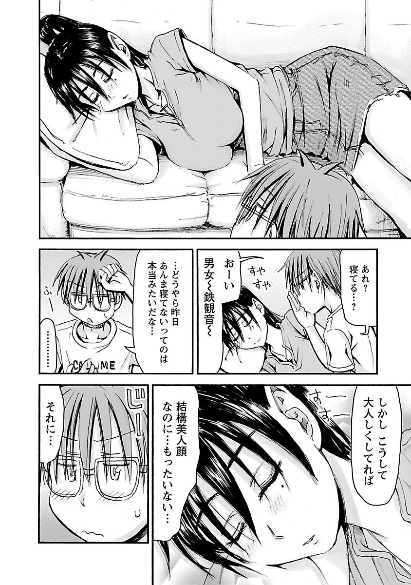 [Tanisawa Shiki(Hagure Tanishi)] Imouto Android vol.5 - Page 55