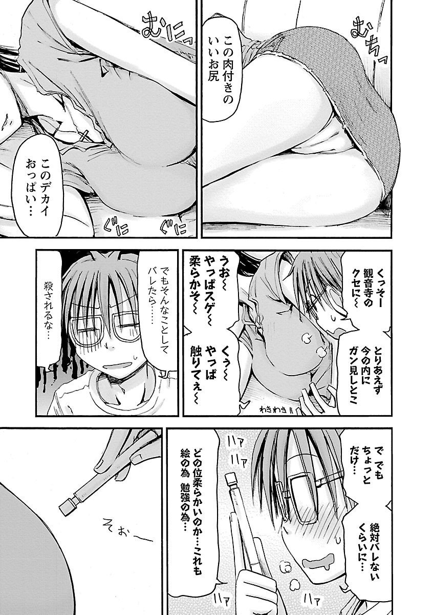 [Tanisawa Shiki(Hagure Tanishi)] Imouto Android vol.5 - Page 56