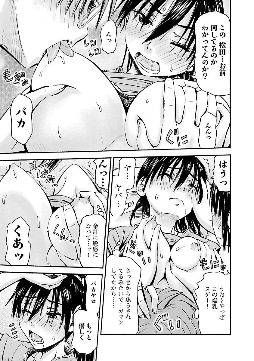 [Tanisawa Shiki(Hagure Tanishi)] Imouto Android vol.5 - Page 62