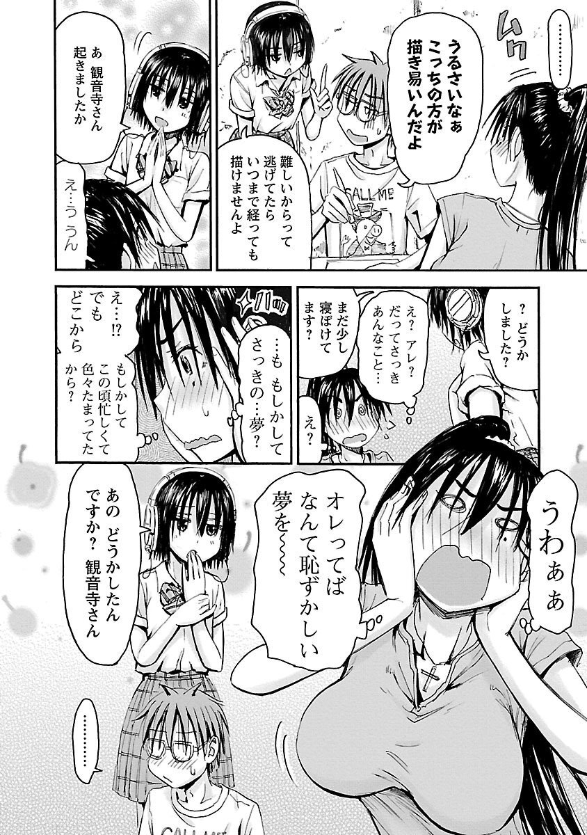 [Tanisawa Shiki(Hagure Tanishi)] Imouto Android vol.5 - Page 65