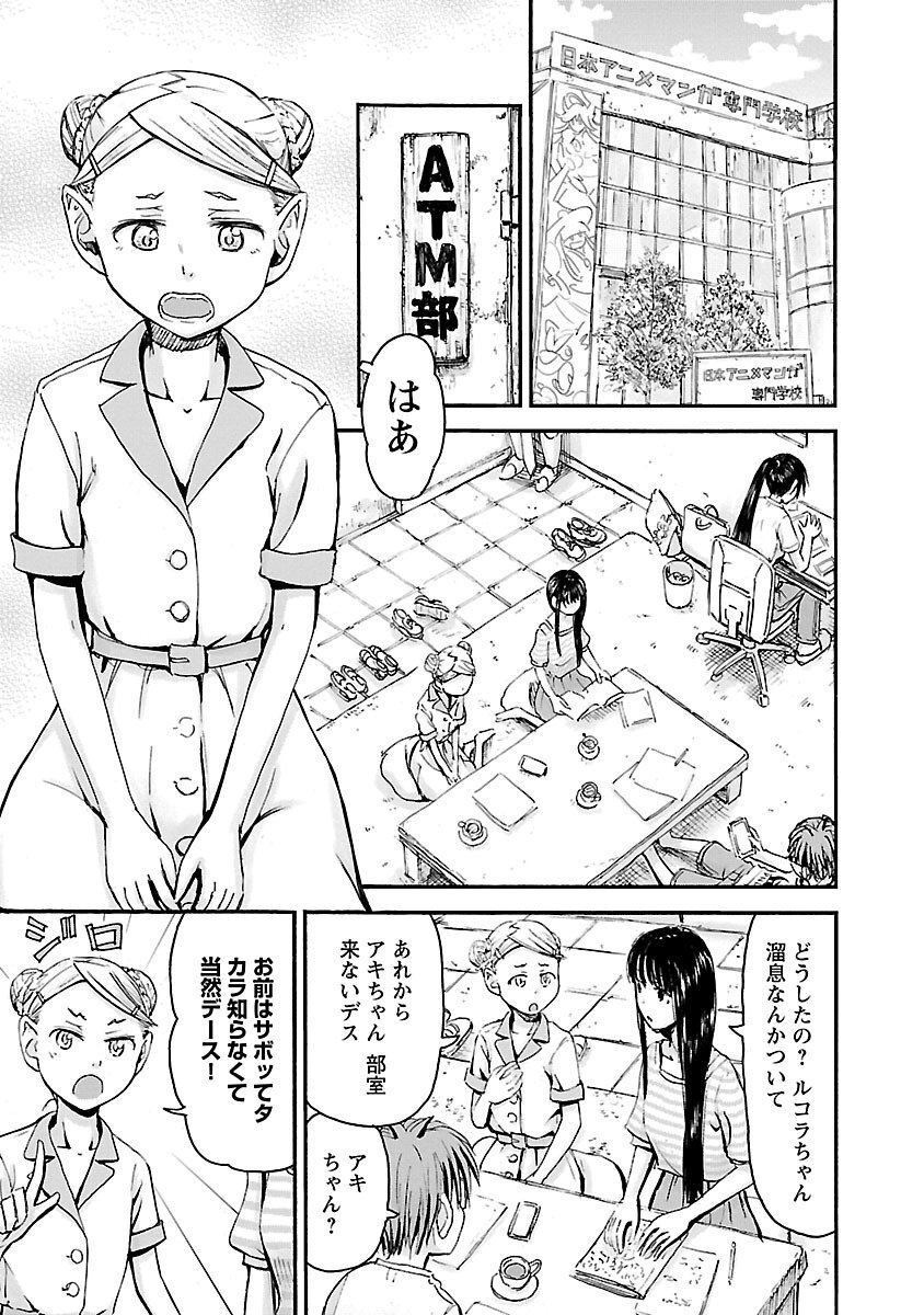 [Tanisawa Shiki(Hagure Tanishi)] Imouto Android vol.5 - Page 68
