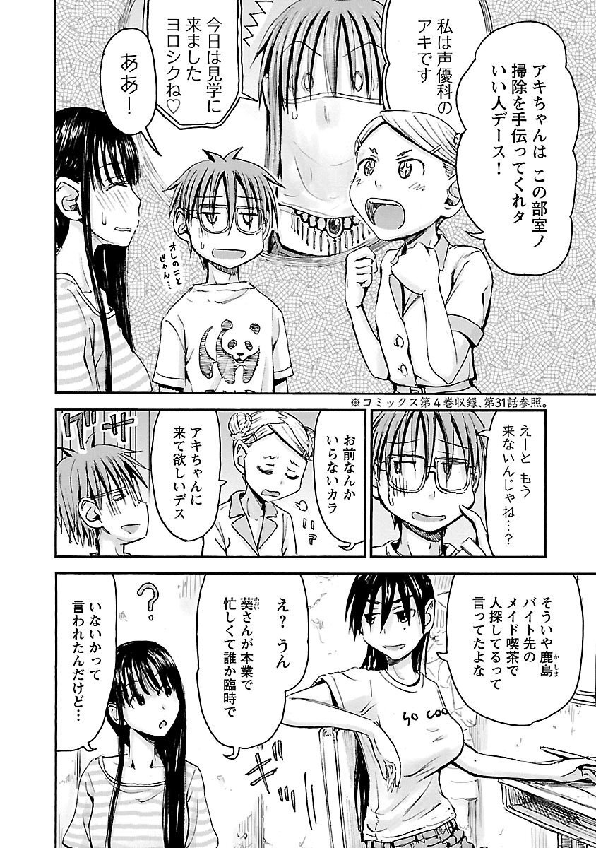 [Tanisawa Shiki(Hagure Tanishi)] Imouto Android vol.5 - Page 69