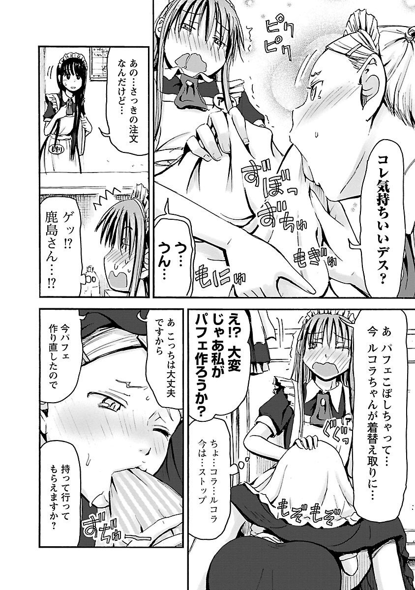 [Tanisawa Shiki(Hagure Tanishi)] Imouto Android vol.5 - Page 81