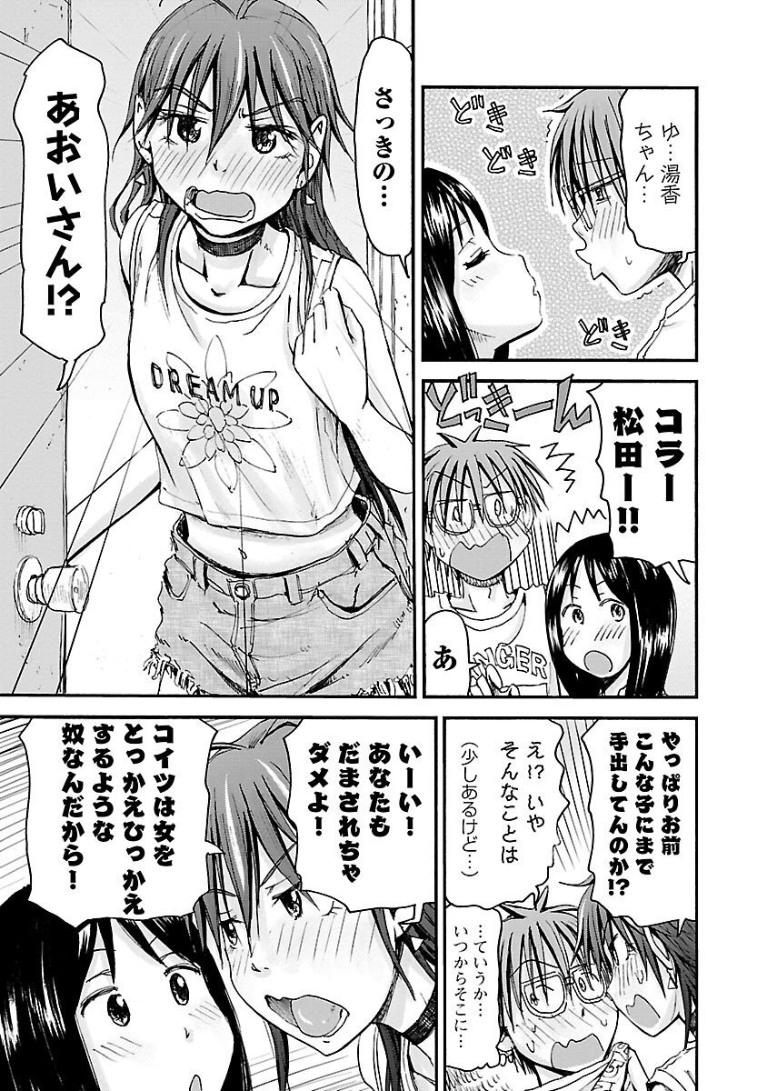 [Tanisawa Shiki(Hagure Tanishi)] Imouto Android vol.5 - Page 96