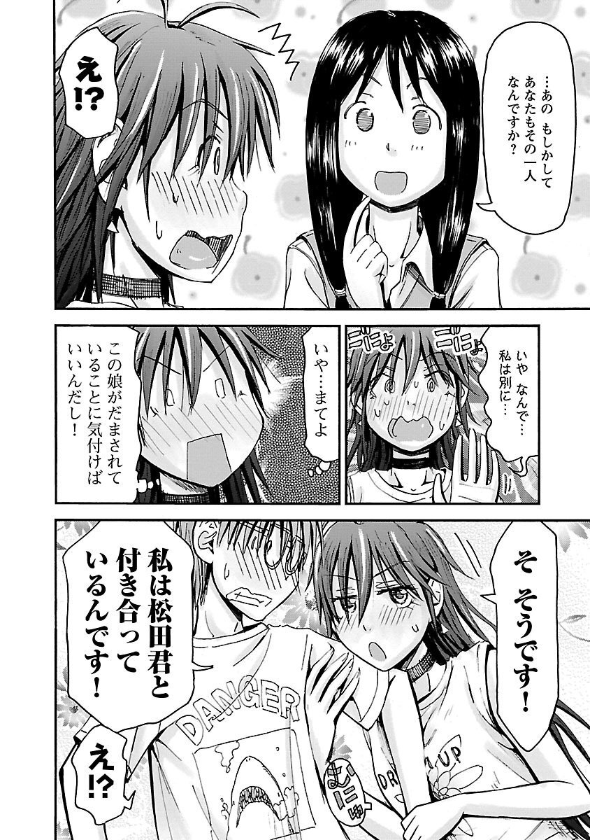 [Tanisawa Shiki(Hagure Tanishi)] Imouto Android vol.5 - Page 97