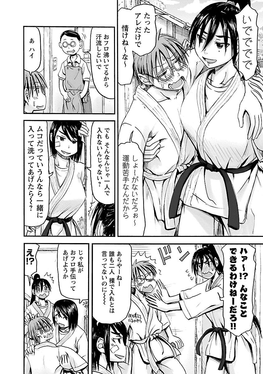 [Tanisawa Shiki(Hagure Tanishi)] Imouto Android vol.6 - Page 11