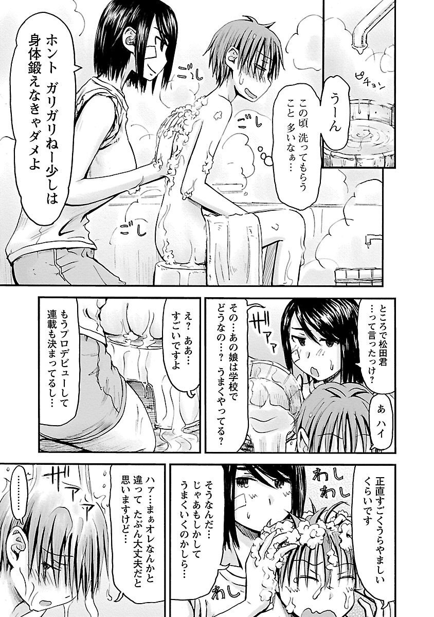 [Tanisawa Shiki(Hagure Tanishi)] Imouto Android vol.6 - Page 12