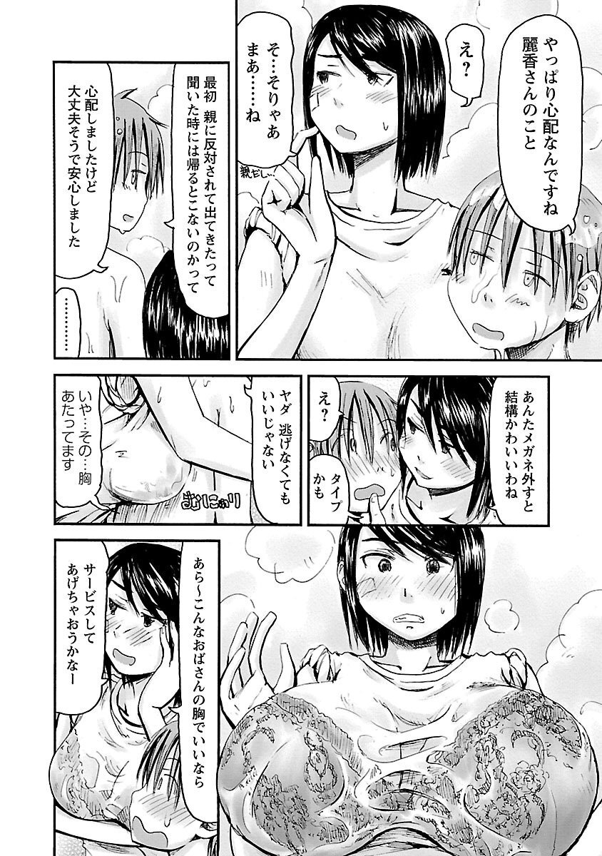 [Tanisawa Shiki(Hagure Tanishi)] Imouto Android vol.6 - Page 13