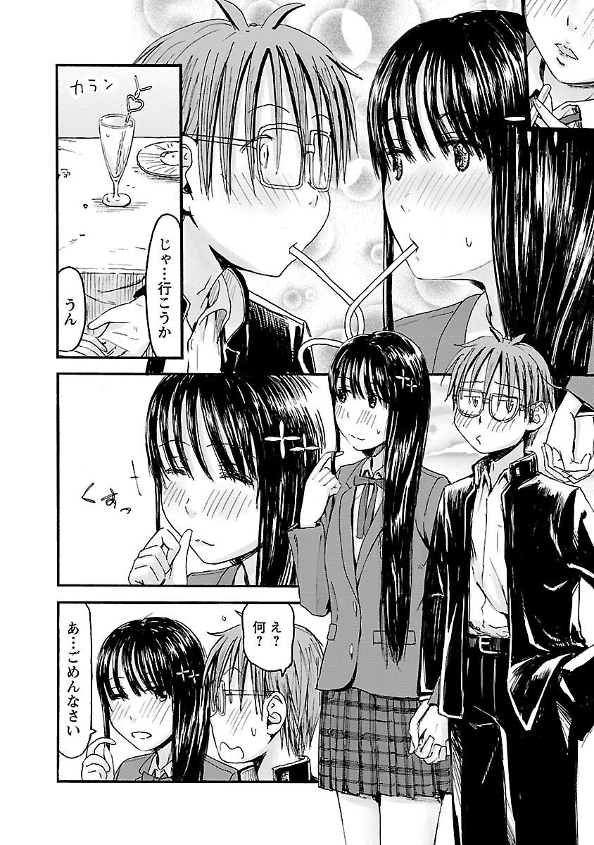 [Tanisawa Shiki(Hagure Tanishi)] Imouto Android vol.6 - Page 133