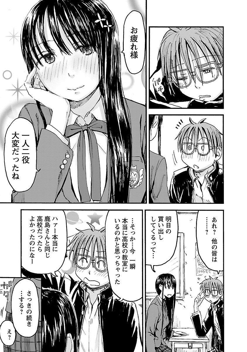 [Tanisawa Shiki(Hagure Tanishi)] Imouto Android vol.6 - Page 136