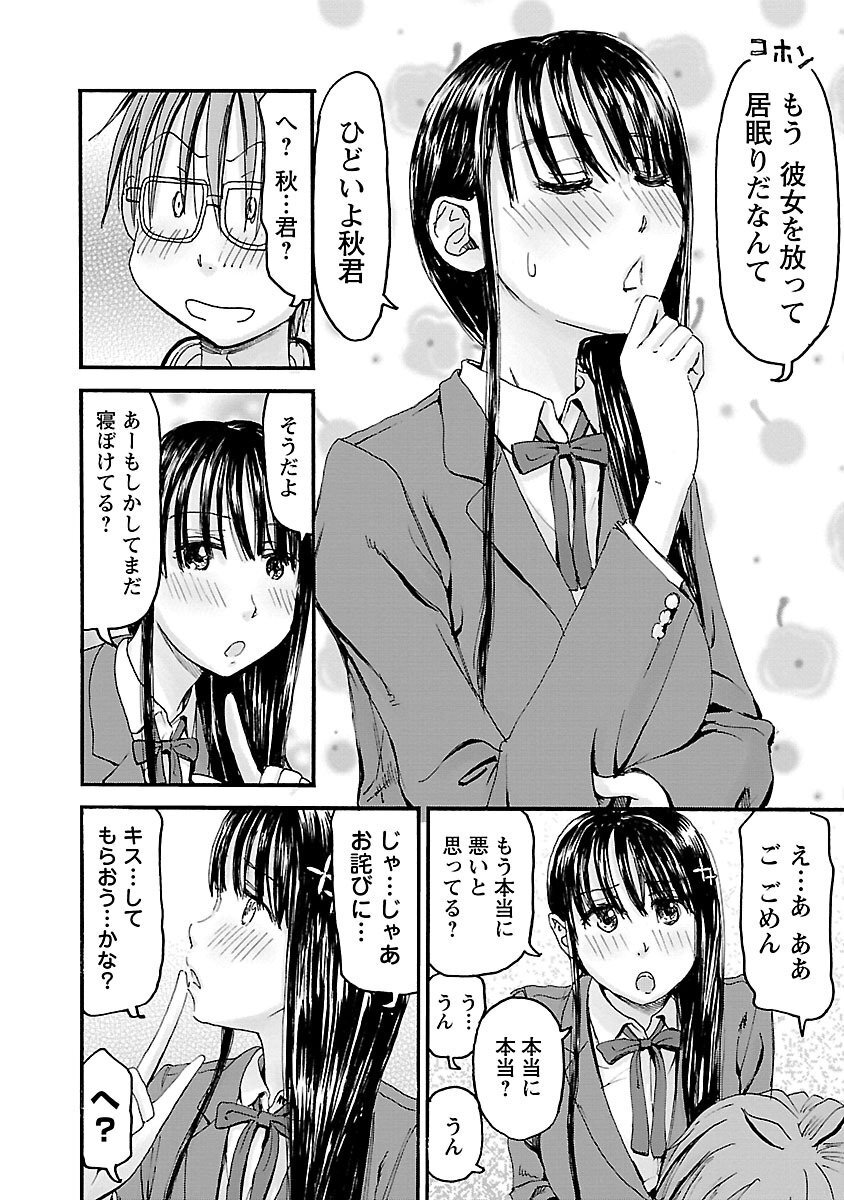 [Tanisawa Shiki(Hagure Tanishi)] Imouto Android vol.6 - Page 137