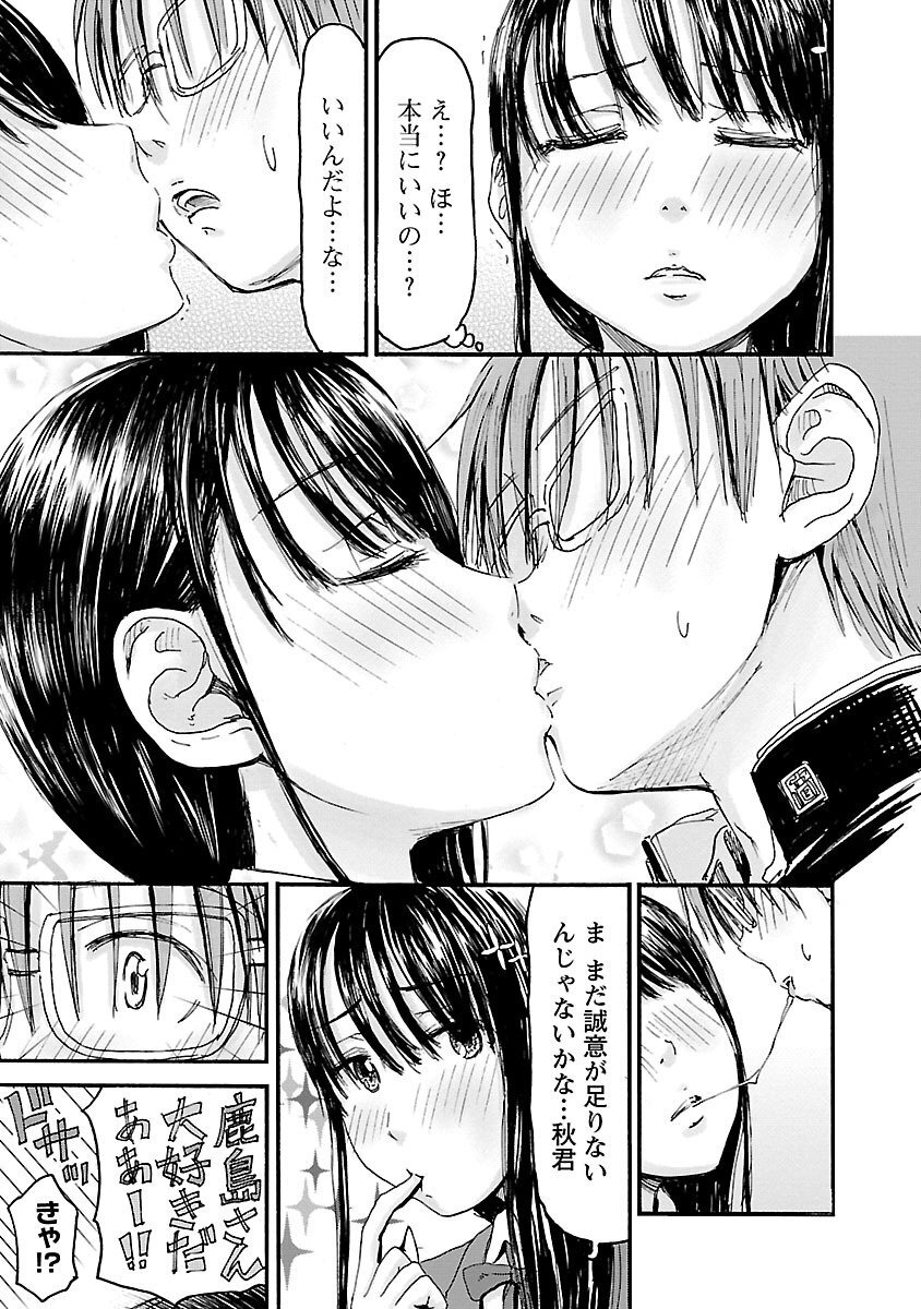 [Tanisawa Shiki(Hagure Tanishi)] Imouto Android vol.6 - Page 138