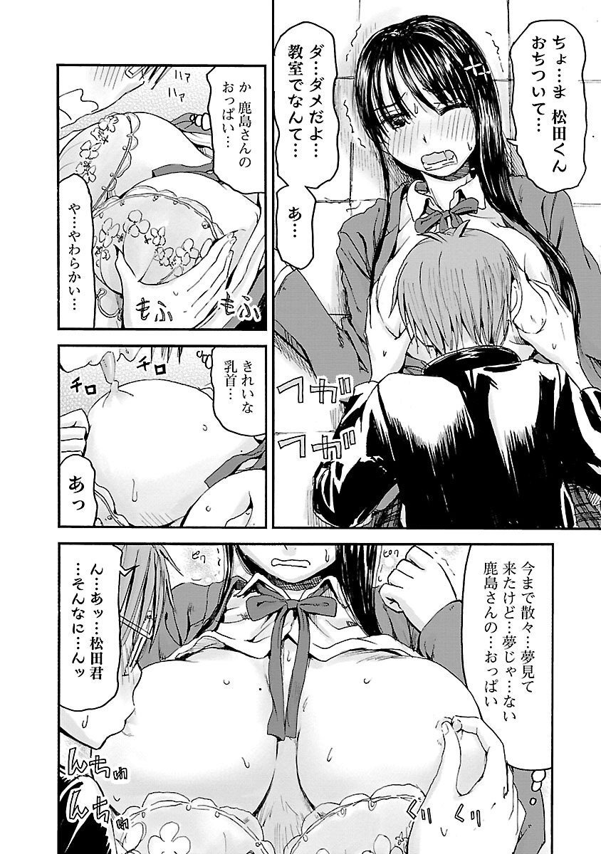 [Tanisawa Shiki(Hagure Tanishi)] Imouto Android vol.6 - Page 139