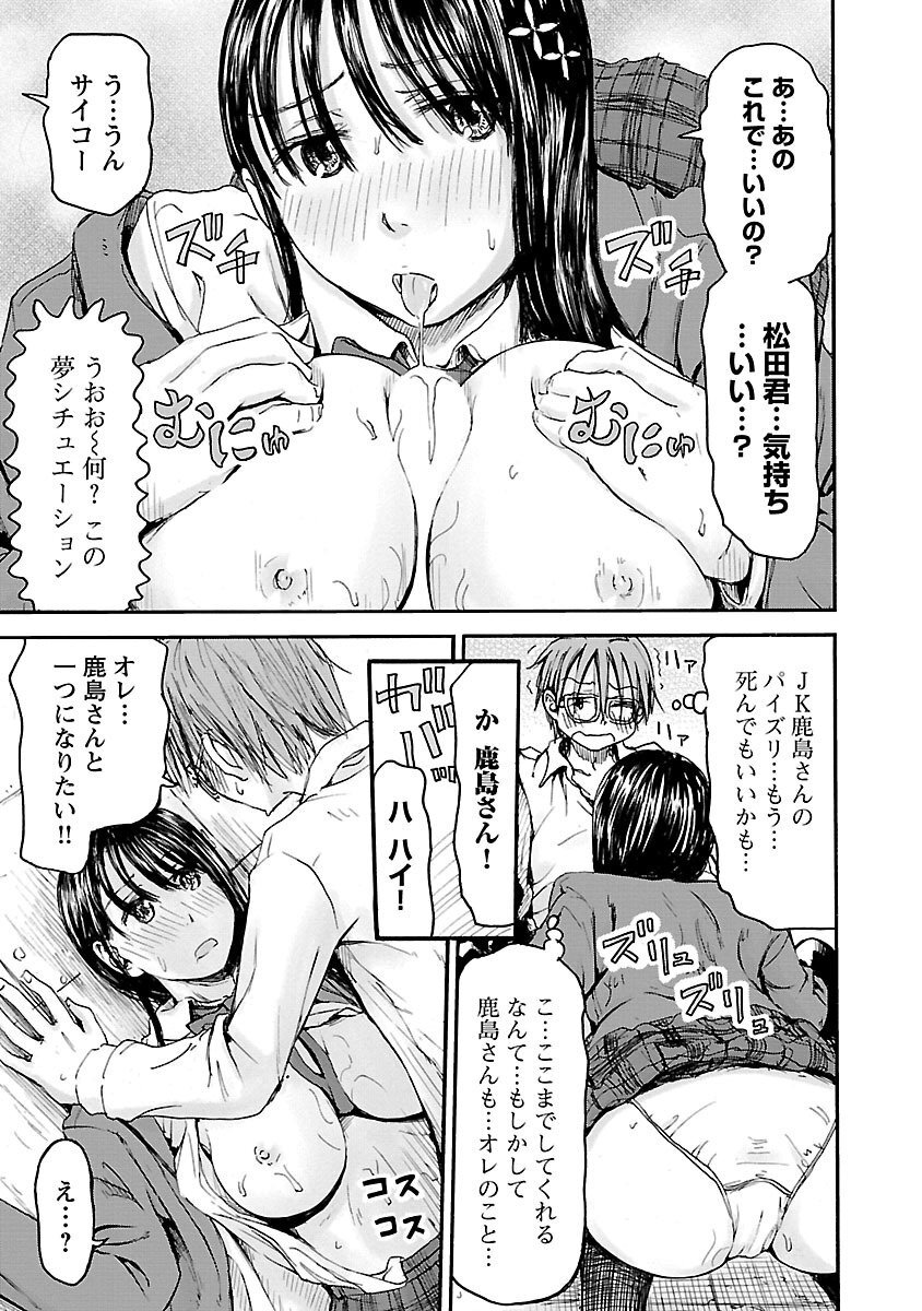 [Tanisawa Shiki(Hagure Tanishi)] Imouto Android vol.6 - Page 142