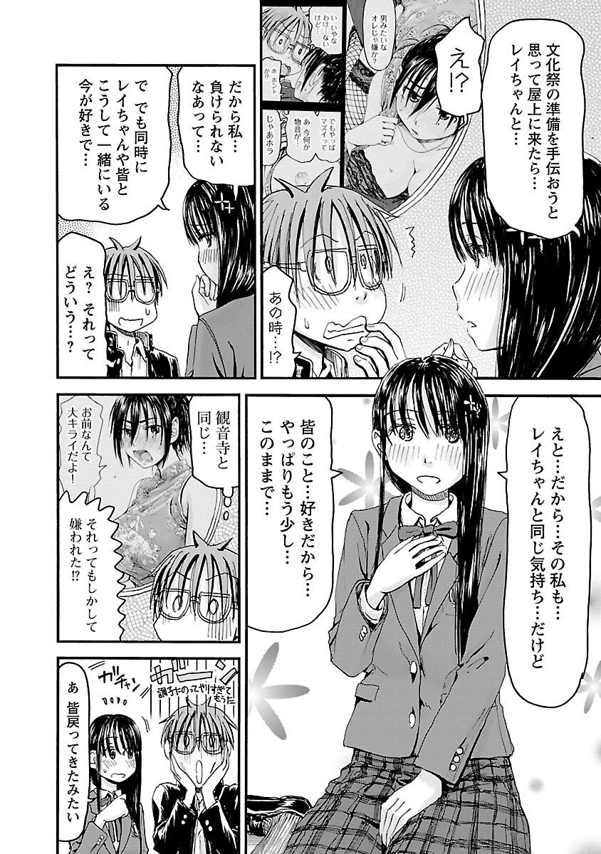 [Tanisawa Shiki(Hagure Tanishi)] Imouto Android vol.6 - Page 145